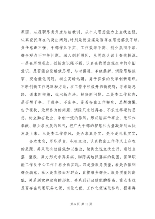 人口计生局大学习大讨论活动查摆问题阶段总结[范文].docx