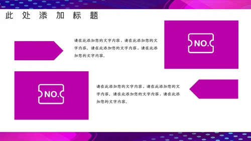 卡通炫酷抖音风音乐节通用PPT模板