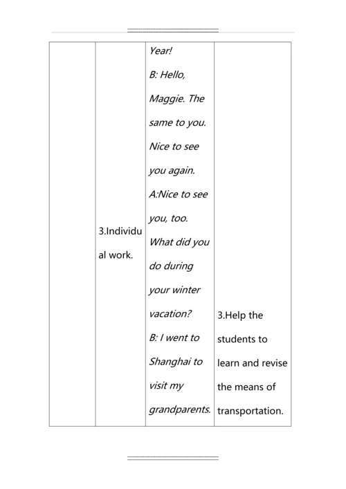 仁爱版英语七年级下册教学设计.docx