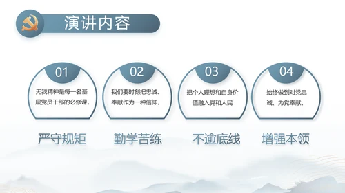 蓝色中国风道德与法治总结PPT