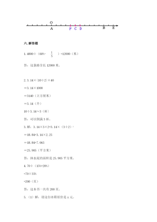 沪教版小学六年级下册数学期末综合素养测试卷附答案（b卷）.docx