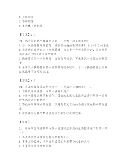 公用设备工程师之专业知识（暖通空调专业）题库带答案（名师推荐）.docx