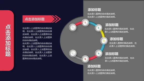浓墨淡彩工作总结色彩通用PPT模板