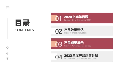 橙色渐变简约风产品运营工作汇报