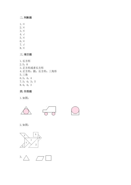 西师大版二年级下册数学第四单元 认识图形 测试卷（典型题）.docx