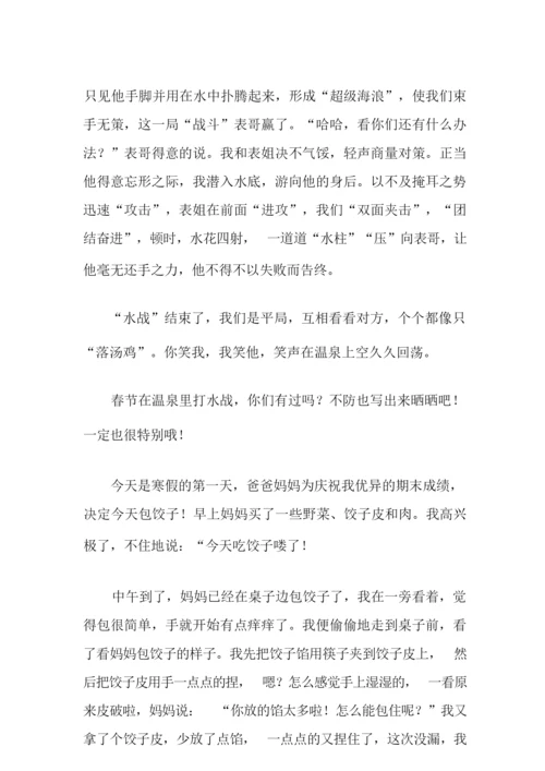 2021年关于寒假周记高中6篇.docx