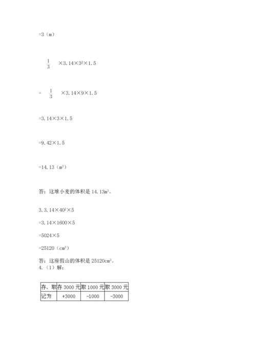 六年级小升初数学应用题50道含完整答案【夺冠】.docx