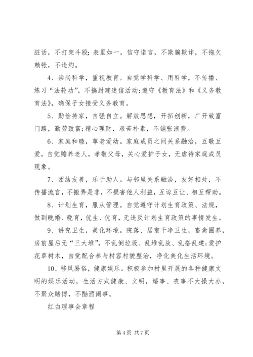 公司青年工作委员会章程 (4).docx