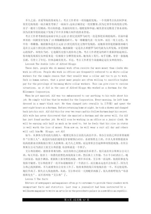 新概念英语第三册课文(全60课).docx