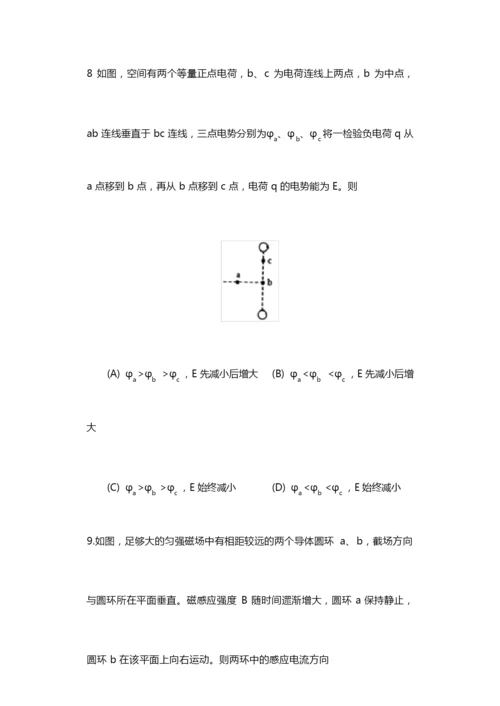 2020高考物理模拟试题及答案5.docx