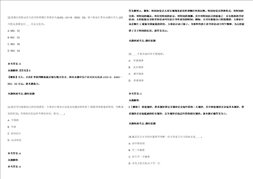 2021年福建宁德师范学院附属宁德市医院招考聘用强化练习卷第098期