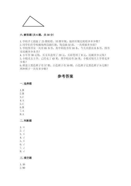 人教版二年级上册数学期中测试卷及完整答案【名校卷】.docx