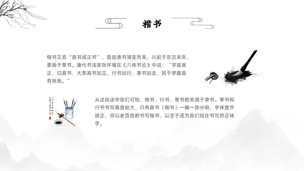 水墨古风风景甲骨文的演变知识讲座文字ppt