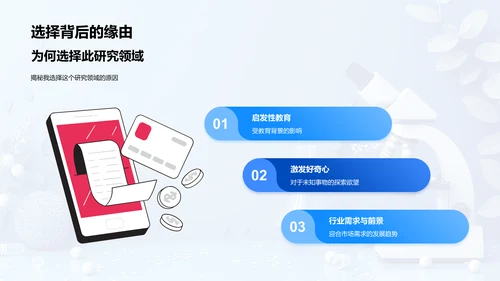 理科研究答辩实战PPT模板