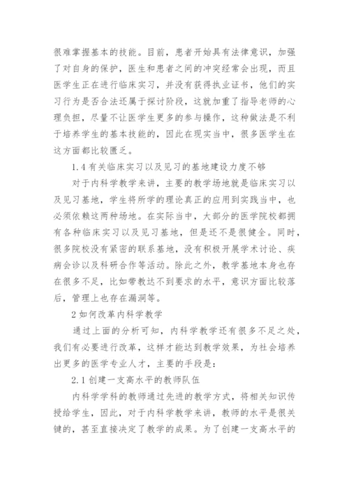 浅谈科学探索活动中存在的问题及解决对策论文.docx