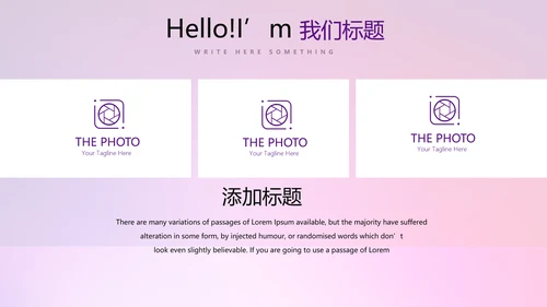 新公司产品介绍推广宣传通用PPT动态模板