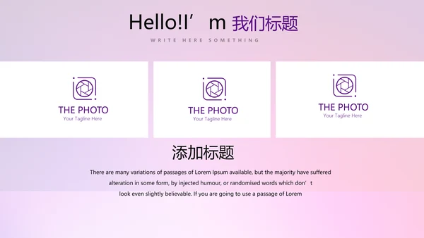 新公司产品介绍推广宣传通用PPT动态模板