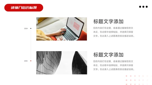 暗调红色行业品牌加盟PPT模板