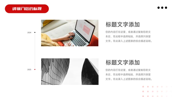 暗调红色行业品牌加盟PPT模板