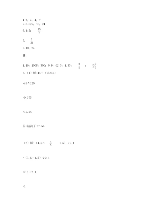 小学六年级数学毕业试题【b卷】.docx