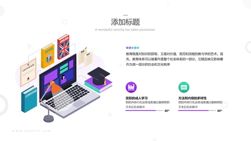 精美创意教育公开课教学设计说课PPT模板