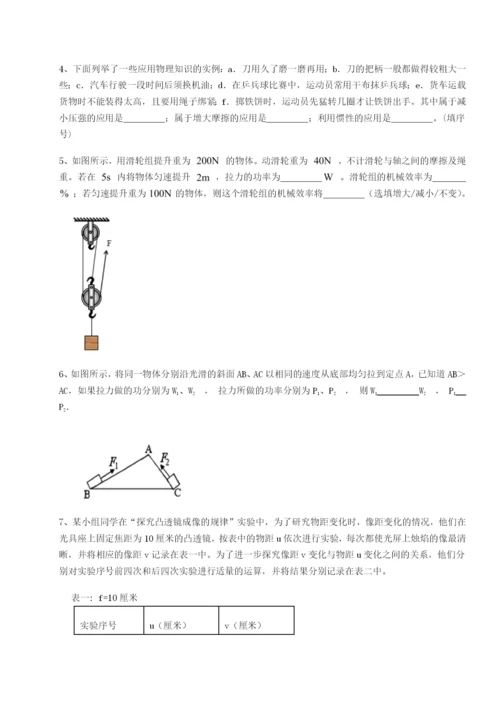 滚动提升练习重庆市九龙坡区物理八年级下册期末考试专题测评试题（含解析）.docx