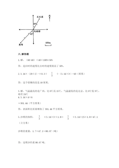 小学六年级下册数学期末卷及参考答案【完整版】.docx