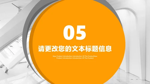 简约风橙色年终总结汇报PPT模板