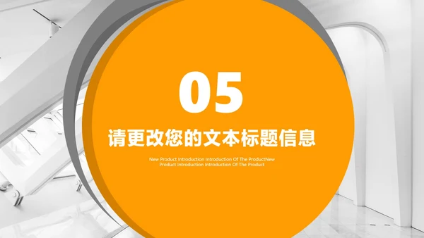 简约风橙色年终总结汇报PPT模板