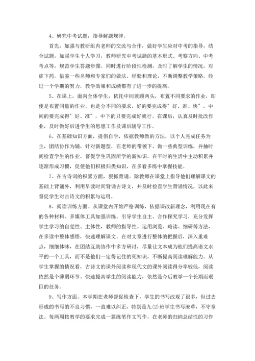 语文教师教学心得(15篇).docx