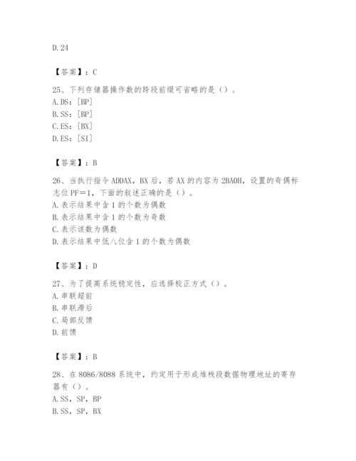 2024年国家电网招聘之自动控制类题库精品【含答案】.docx