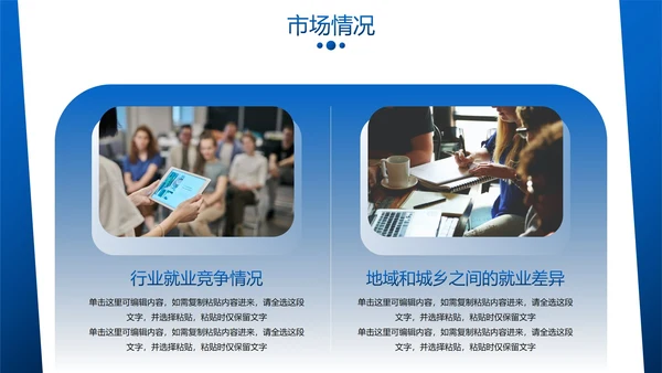 蓝色几何商务大学生就业指南PPT模板