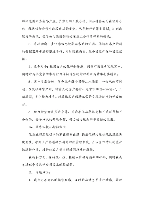 公司个人工作计划简短规划2022