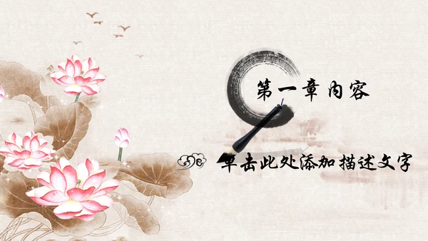 中国风足疗养生美容动态PPT
