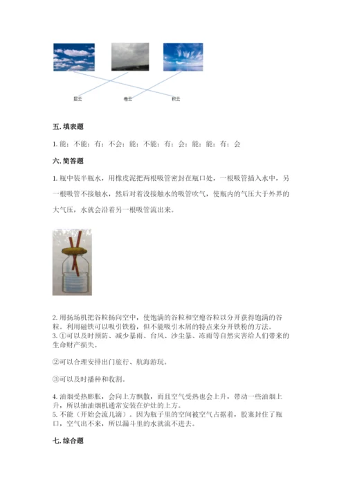 教科版小学三年级上册科学期末测试卷（网校专用）.docx