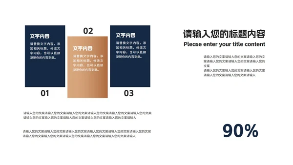 商务风工作年度总结汇报PPT模板