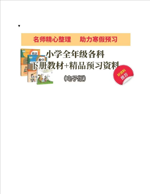 26年级数学单位换算专项练习打印附小学常用单位换算表