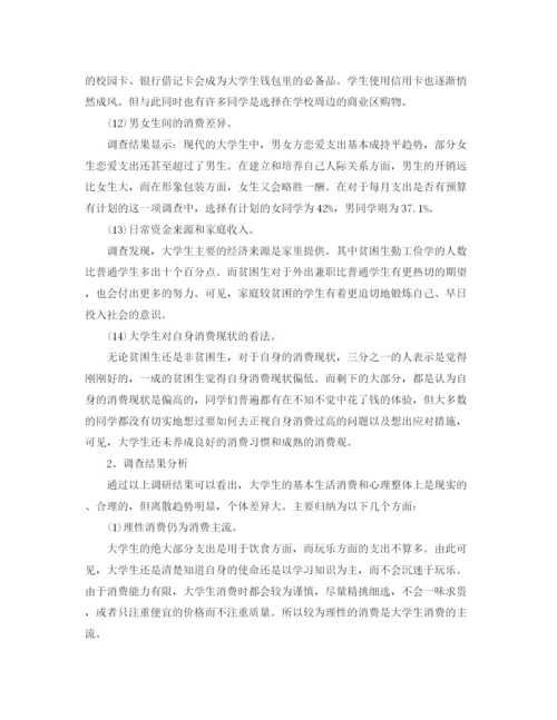 精编之年有关感恩父母演讲稿范文.docx