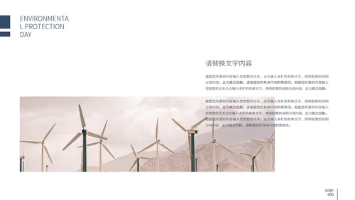 白色简约大气保护环境日PPT模板