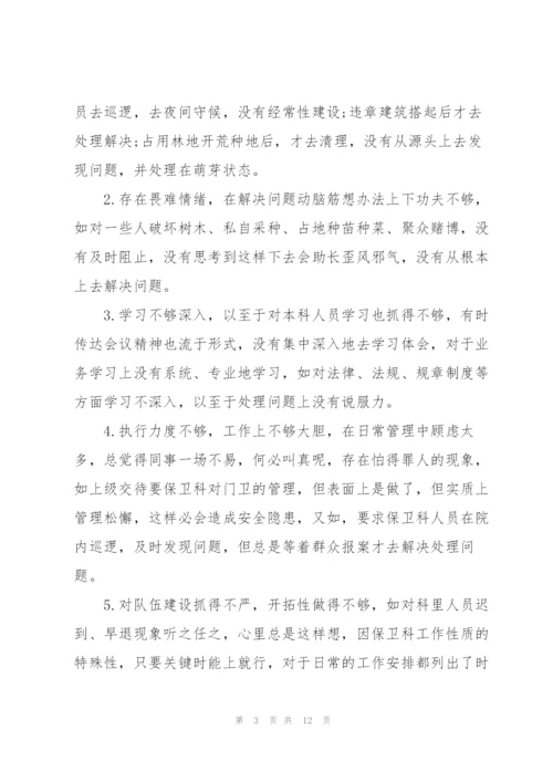 2022年村党支部组织生活会对照检查材料.docx