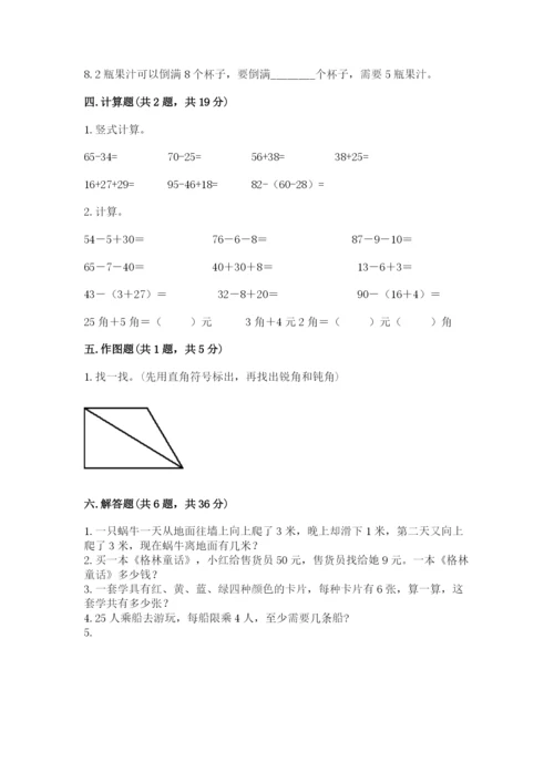 小学二年级上册数学期中测试卷及完整答案（全优）.docx