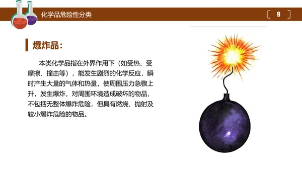 危险化学品处置对策安全培训PPT课件