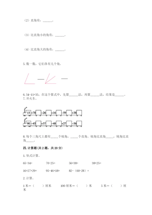 人教版二年级上册数学期中考试试卷含答案（名师推荐）.docx