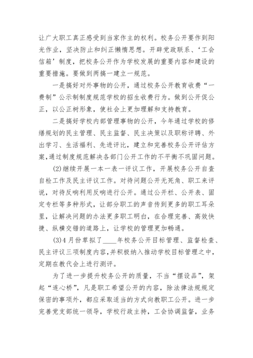 学校工会换届工作总结范文.docx