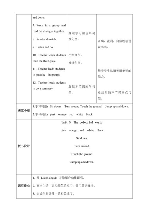【核心素养】人教版英语三年级上册-U5 PB Let's learn & Listen and do