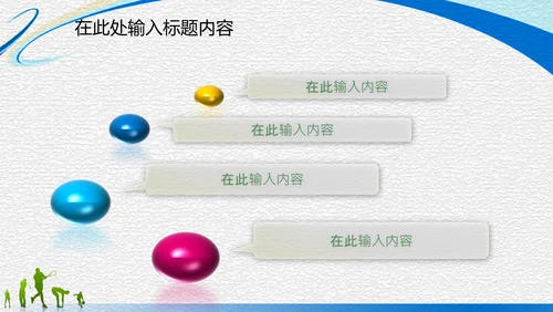 体育运动竞技比赛文体协会动态PPT模板