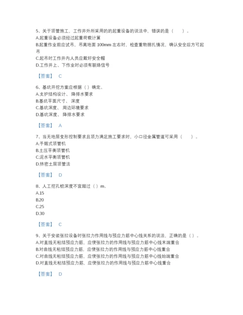 2022年山西省二级建造师之二建市政工程实务点睛提升提分题库（夺冠系列）.docx