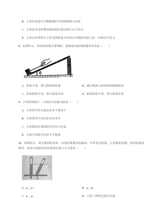 小卷练透福建龙海第二中学物理八年级下册期末考试专项测评试卷.docx