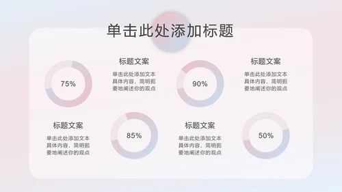 粉蓝梦幻流体渐变PPT模板