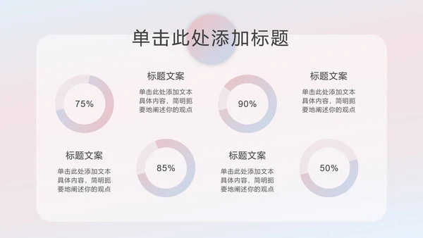 粉蓝梦幻流体渐变PPT模板